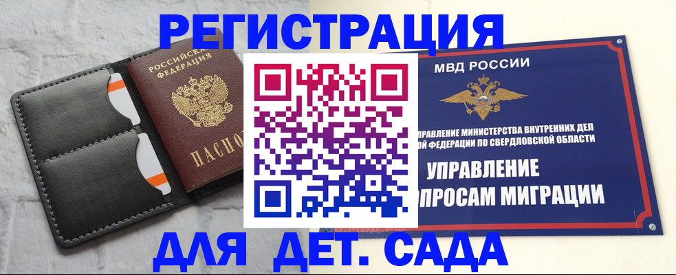 временная регистрация законно в Новгородской области