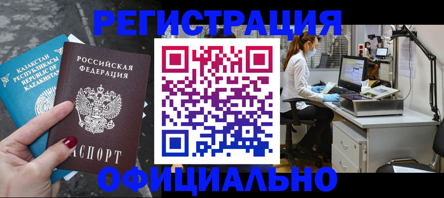 купить прописку в Новгородской области