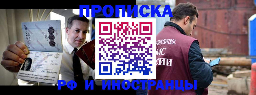временная регистрация для всех в Новгородской области