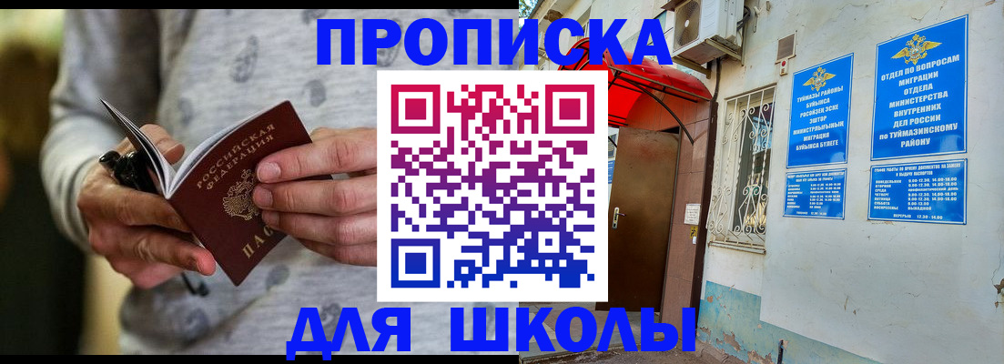 временная регистрация для всех в Новгородской области